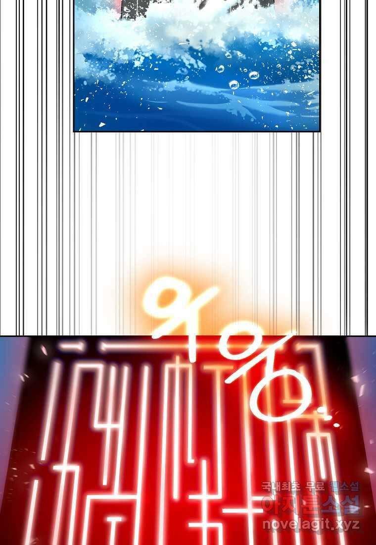 디버프 마스터 31화 6