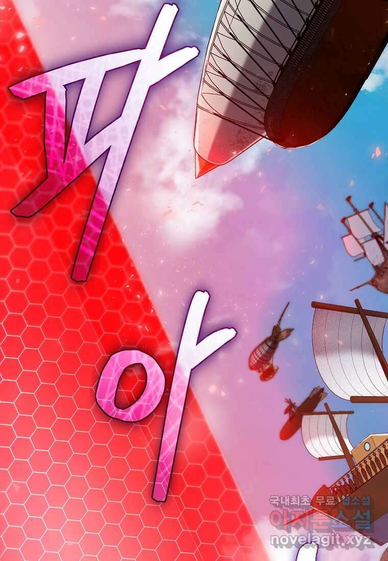 디버프 마스터 31화 8