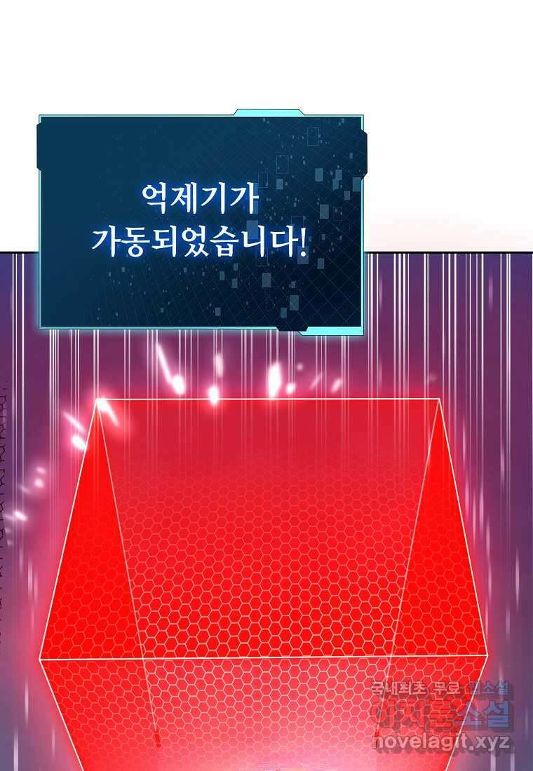 디버프 마스터 31화 11