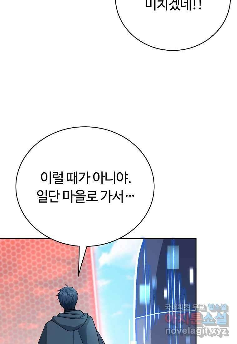 디버프 마스터 31화 14