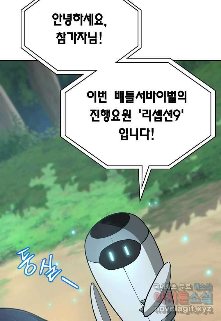 디버프 마스터 31화 16