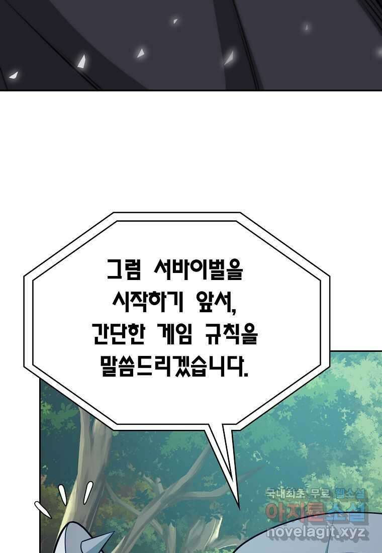디버프 마스터 31화 18