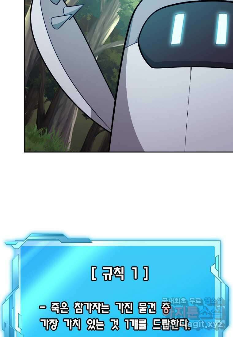 디버프 마스터 31화 19