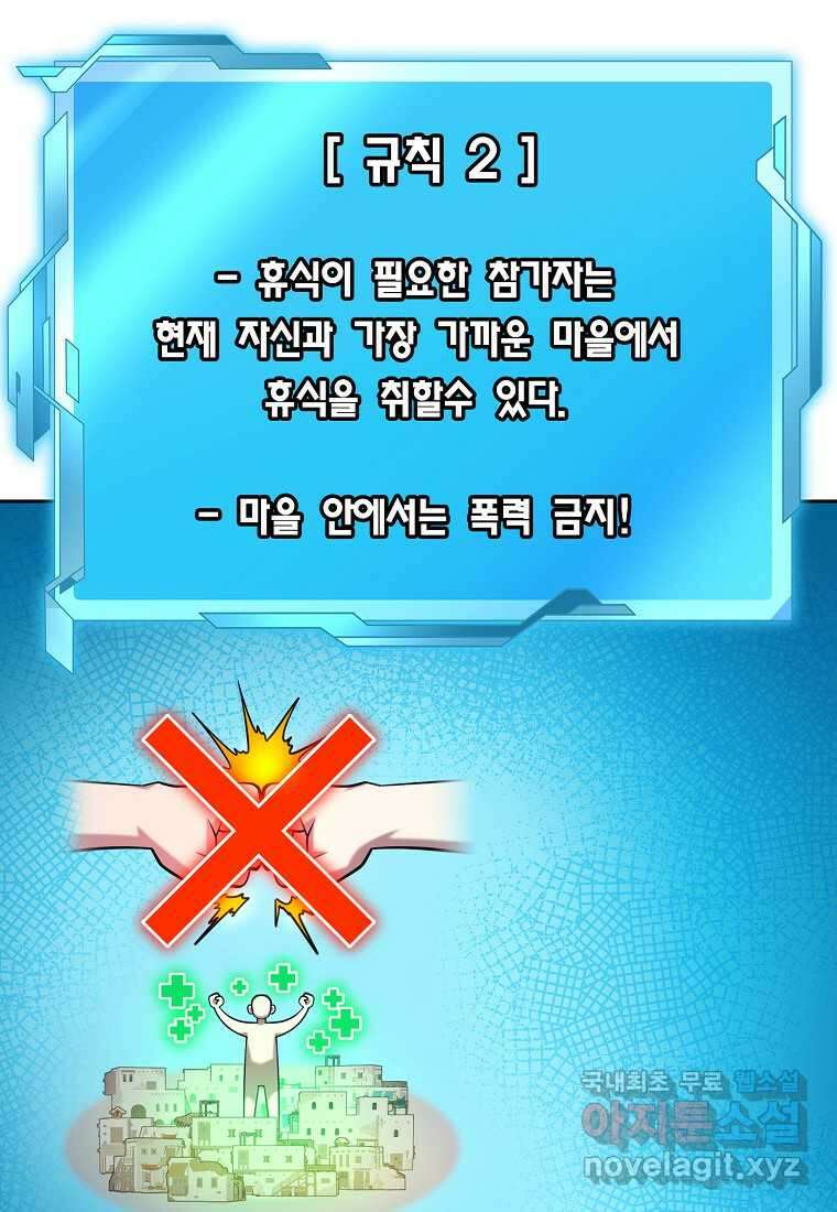 디버프 마스터 31화 21