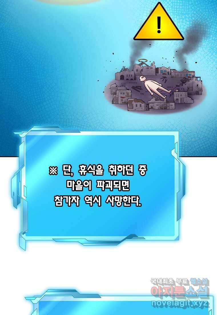 디버프 마스터 31화 22