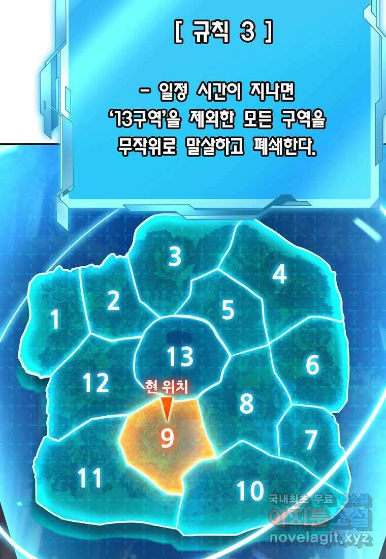 디버프 마스터 31화 23