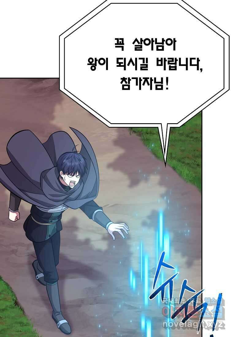 디버프 마스터 31화 26