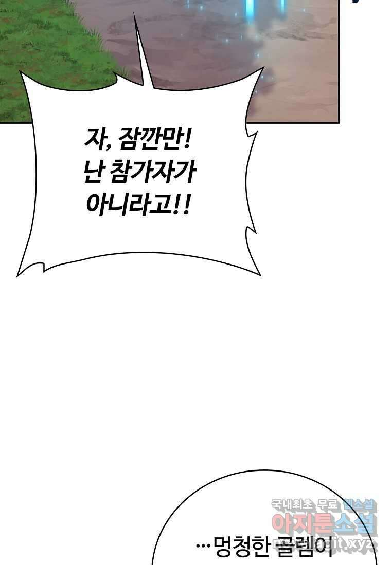 디버프 마스터 31화 27