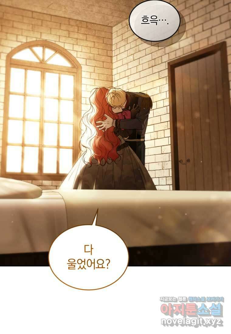 리셋팅 레이디 90화 4