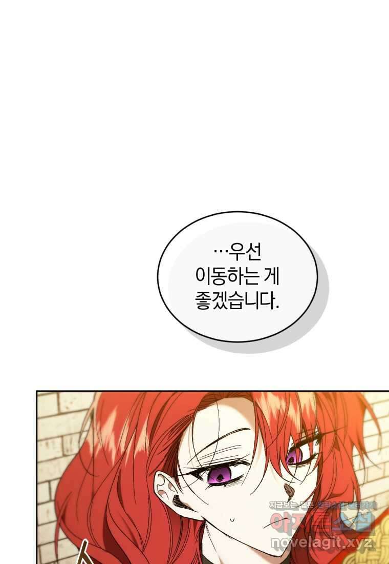 리셋팅 레이디 90화 5