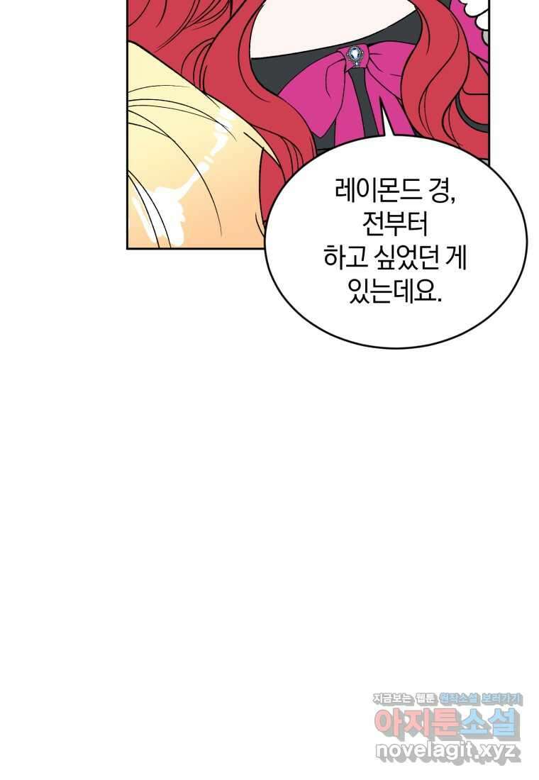 리셋팅 레이디 90화 25