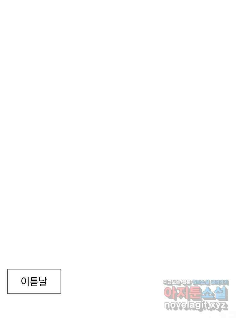 비에 젖은 흔적들이다 2부 8화 1