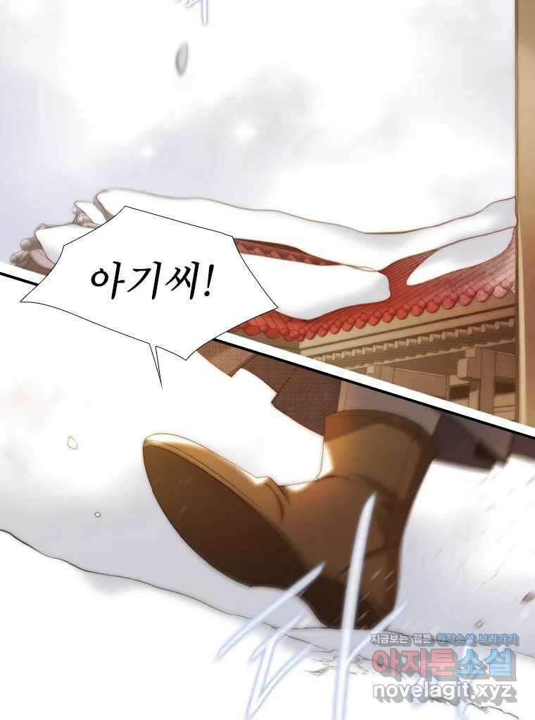 비에 젖은 흔적들이다 2부 8화 3