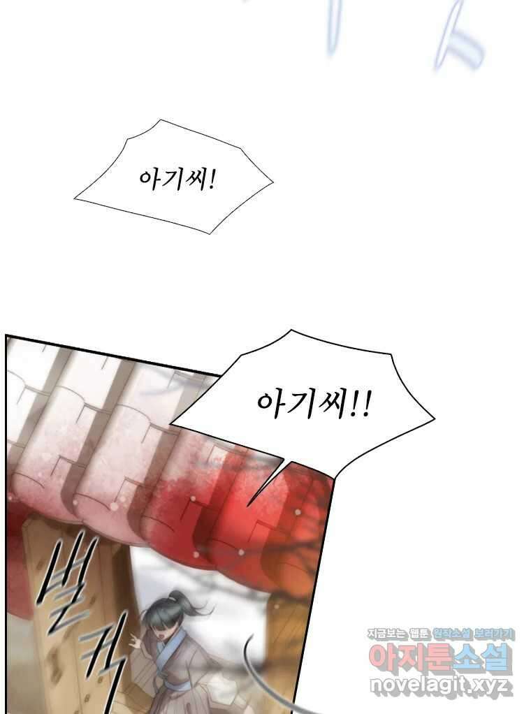 비에 젖은 흔적들이다 2부 8화 4