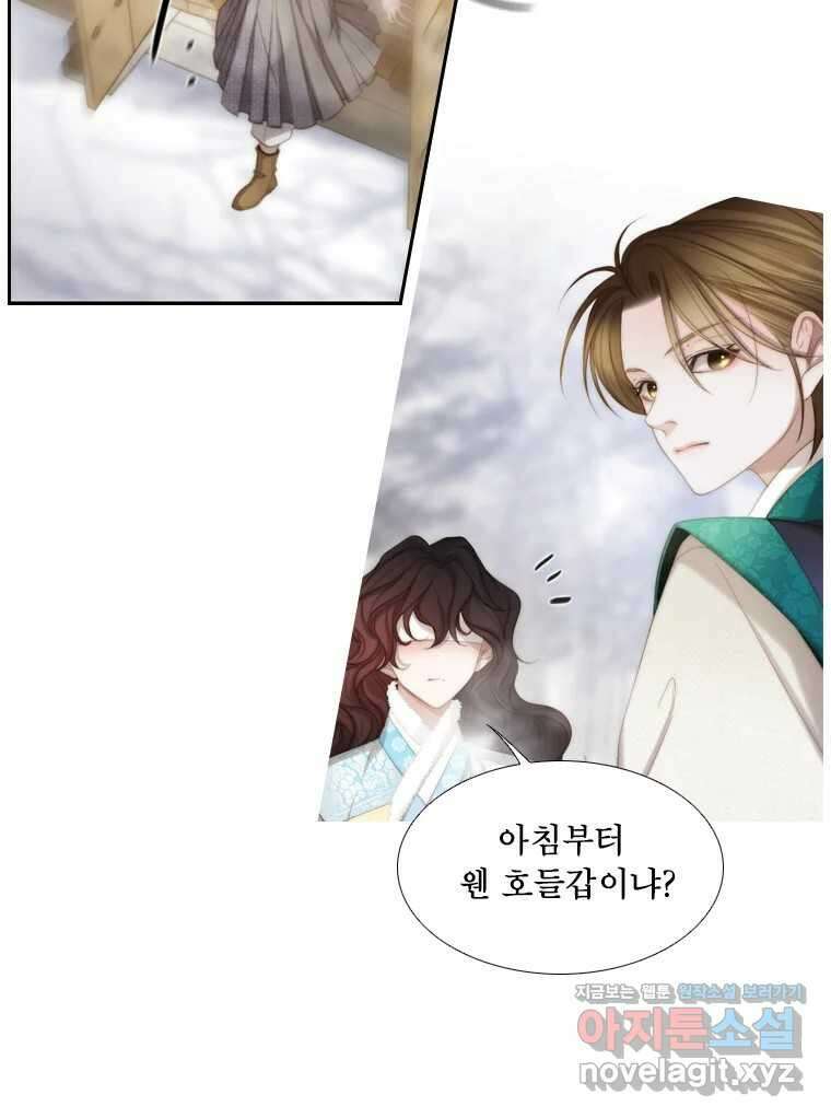 비에 젖은 흔적들이다 2부 8화 5