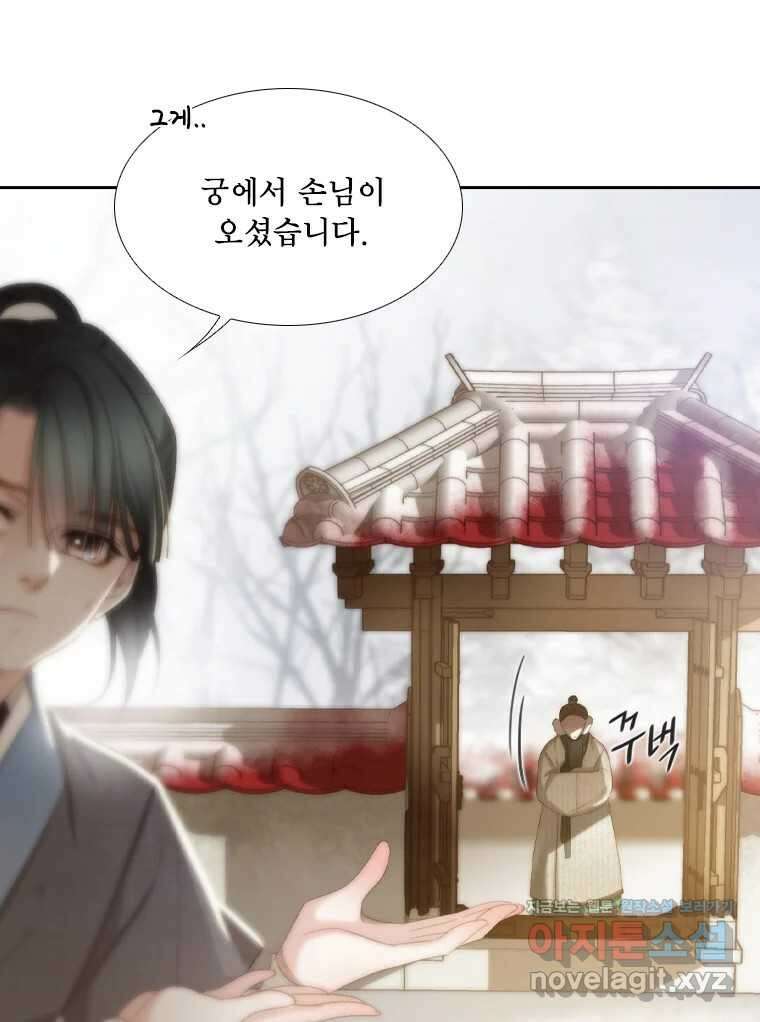 비에 젖은 흔적들이다 2부 8화 6