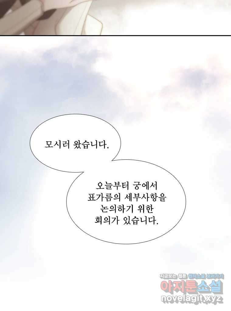 비에 젖은 흔적들이다 2부 8화 7