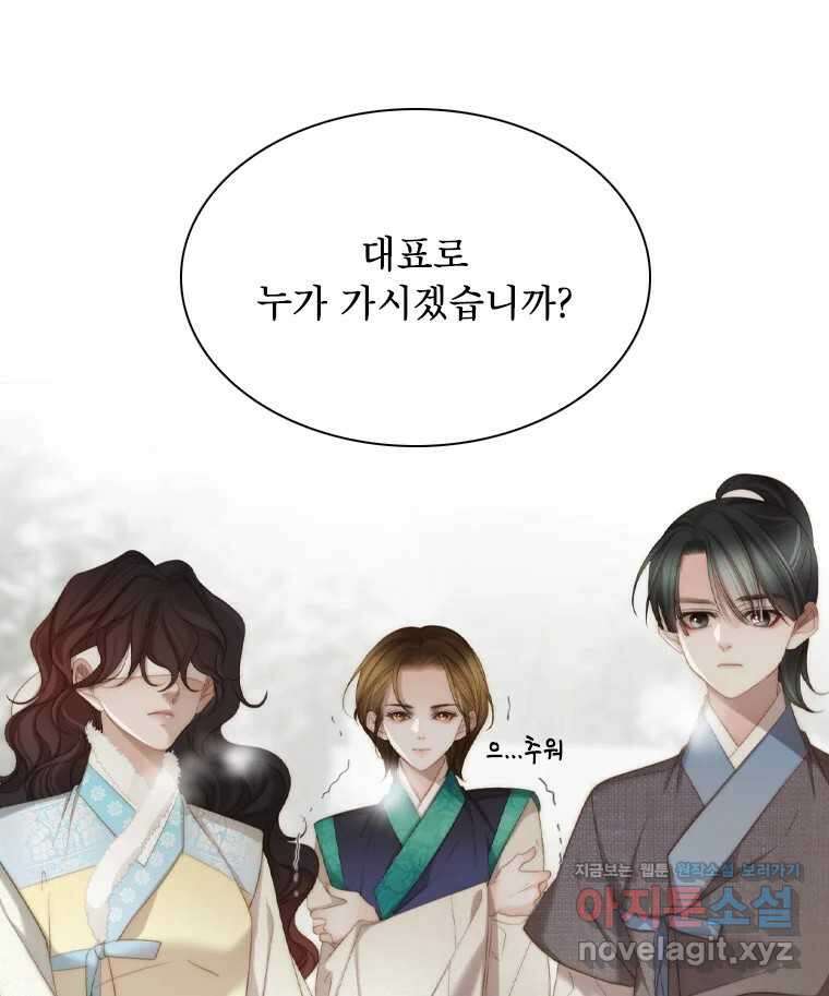 비에 젖은 흔적들이다 2부 8화 8