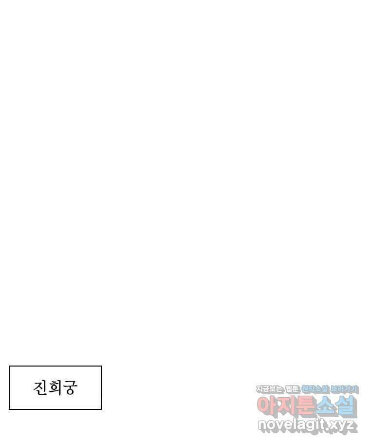 비에 젖은 흔적들이다 2부 8화 11