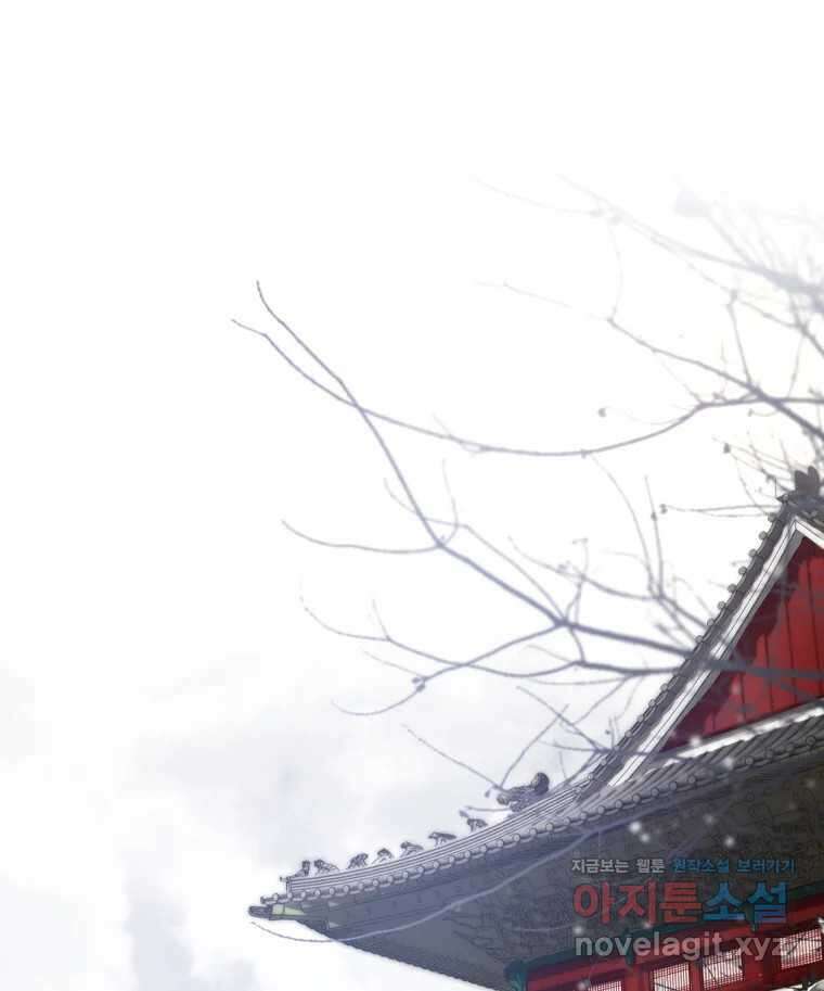 비에 젖은 흔적들이다 2부 8화 12