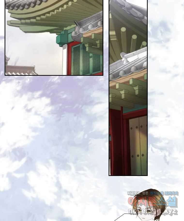 비에 젖은 흔적들이다 2부 8화 14