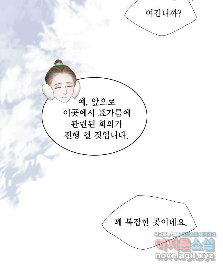 비에 젖은 흔적들이다 2부 8화 15