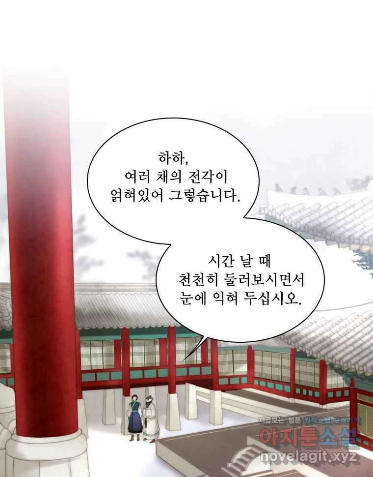 비에 젖은 흔적들이다 2부 8화 16