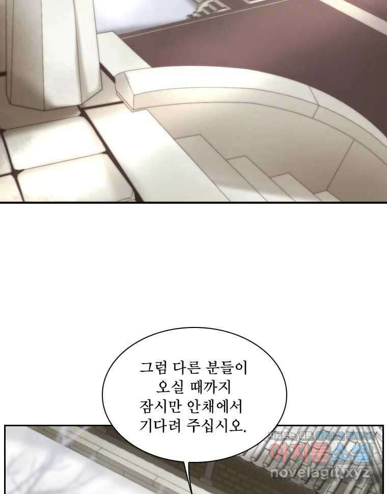 비에 젖은 흔적들이다 2부 8화 17
