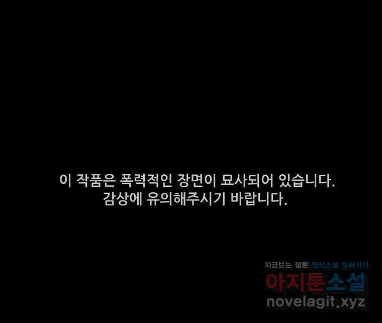 가어도 3부 54화 1