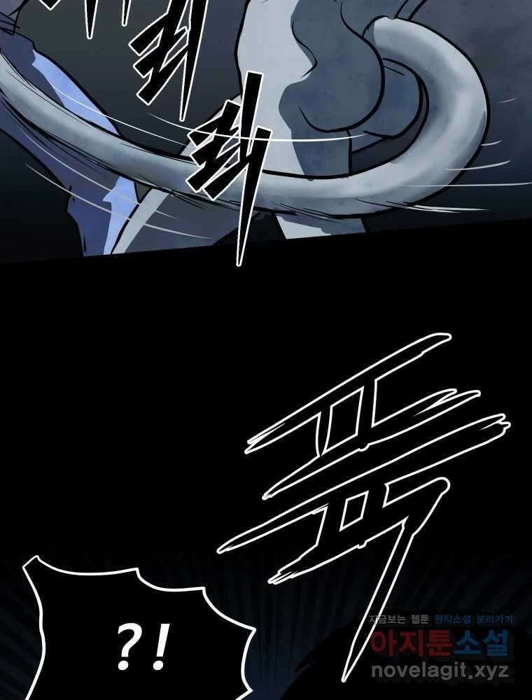 가어도 3부 54화 8