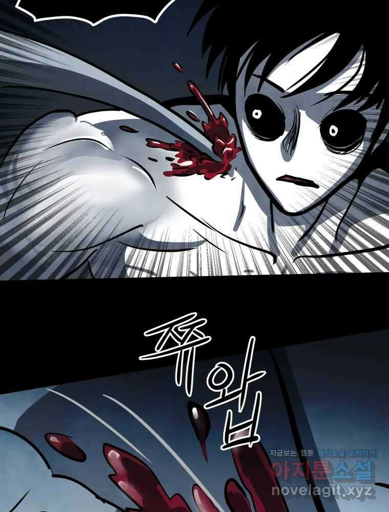 가어도 3부 54화 9