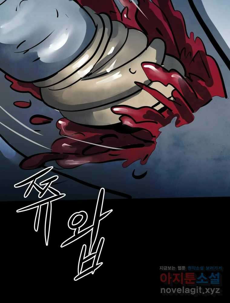 가어도 3부 54화 10