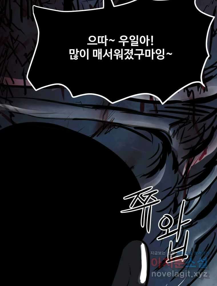 가어도 3부 54화 12