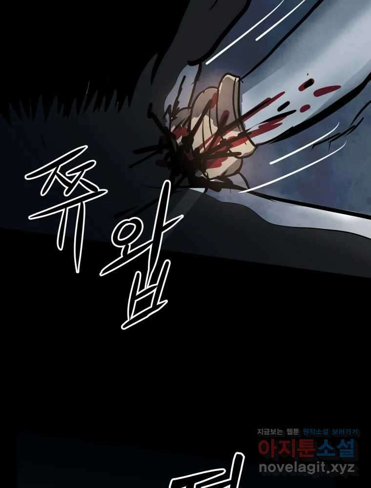 가어도 3부 54화 13