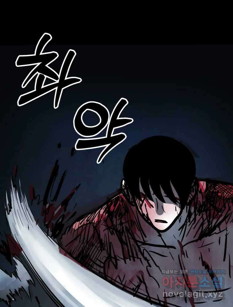 가어도 3부 54화 15