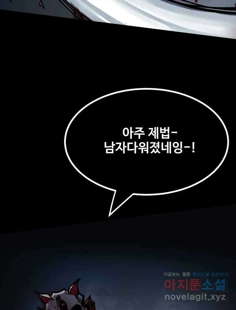 가어도 3부 54화 16