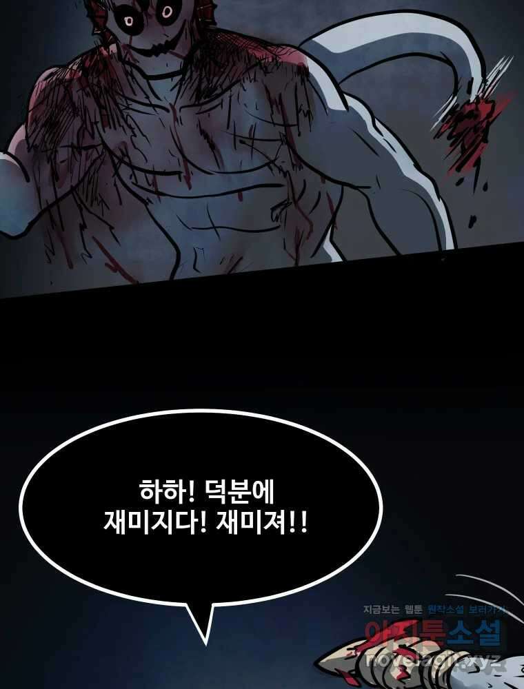 가어도 3부 54화 17