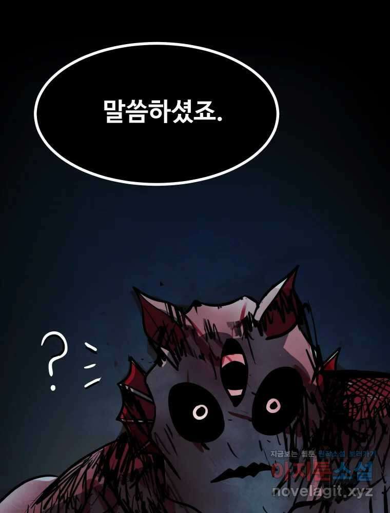 가어도 3부 54화 19