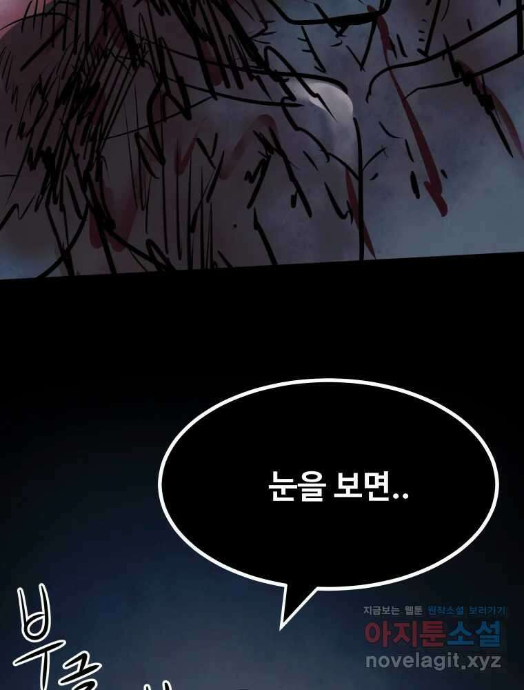 가어도 3부 54화 20