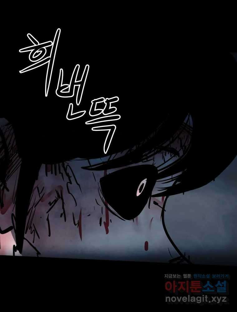 가어도 3부 54화 22