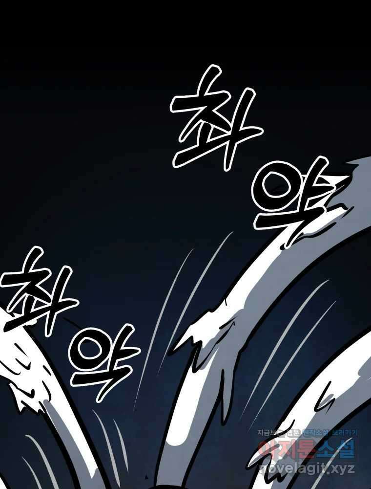 가어도 3부 54화 23