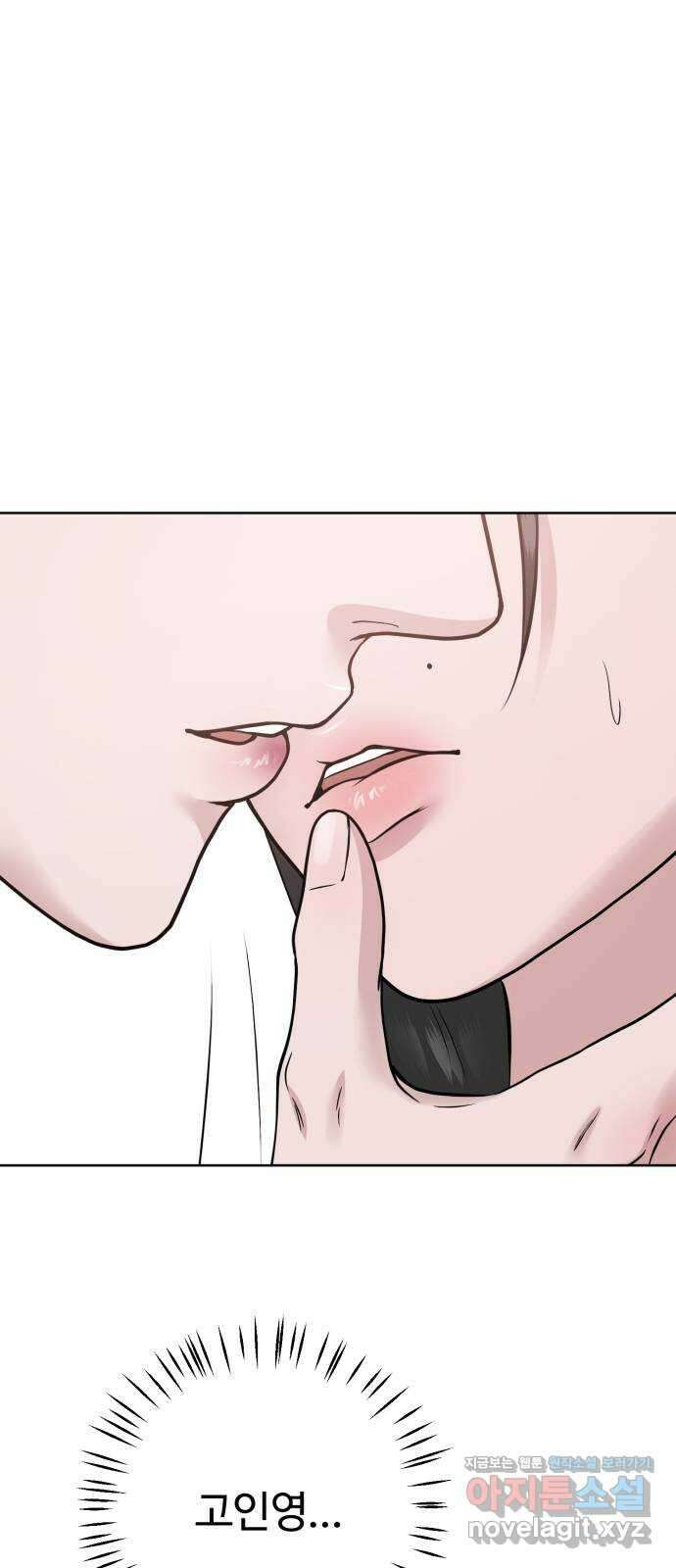 거짓말의 뉘앙스 59화 1