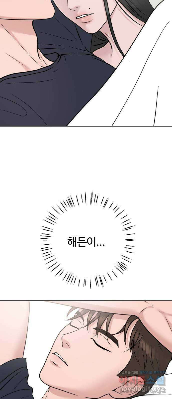 거짓말의 뉘앙스 59화 11
