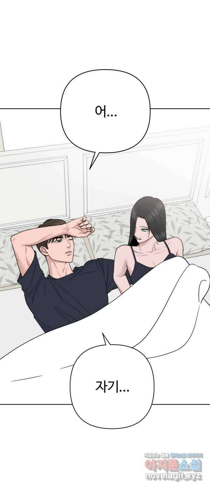 거짓말의 뉘앙스 59화 13