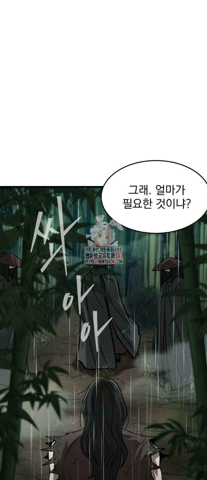 신개방문 18화 1