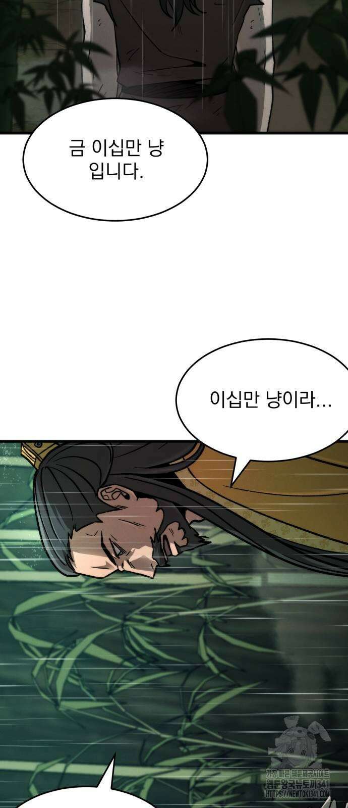 신개방문 18화 2