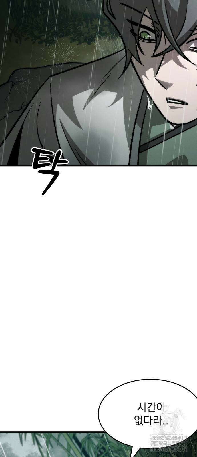 신개방문 18화 4