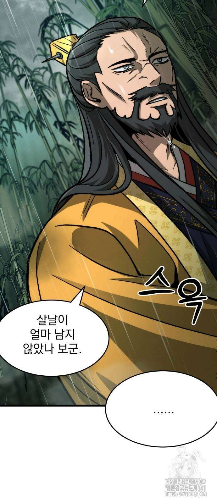 신개방문 18화 5