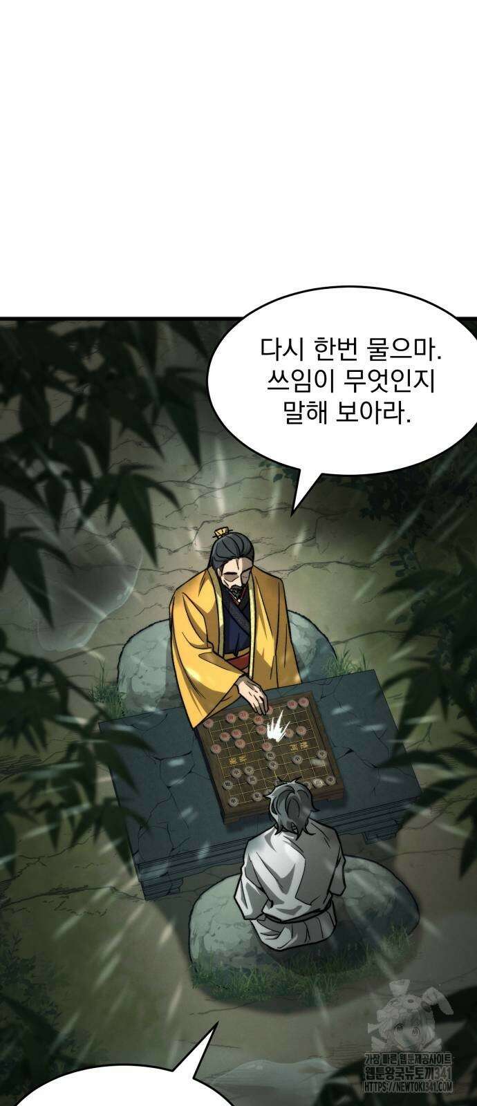 신개방문 18화 6