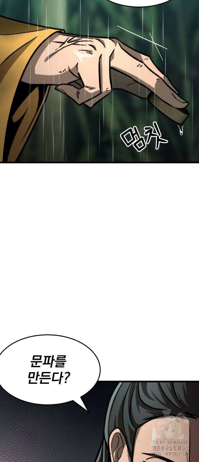 신개방문 18화 8
